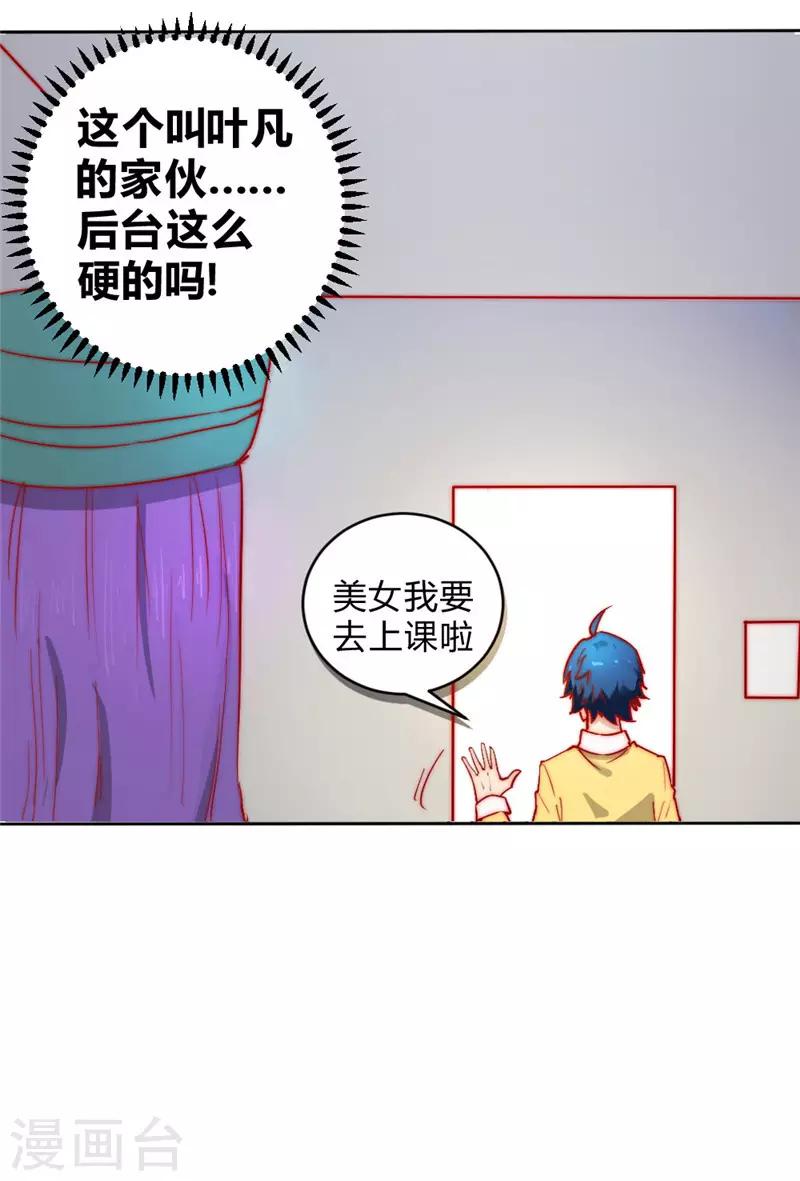 第63话 邀请-第73话