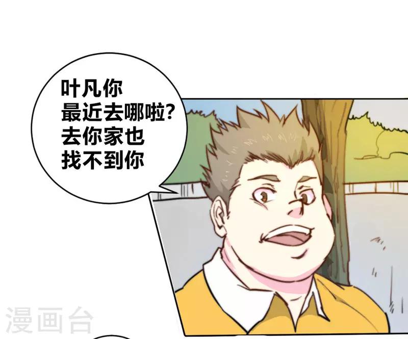 第63话 邀请-第73话