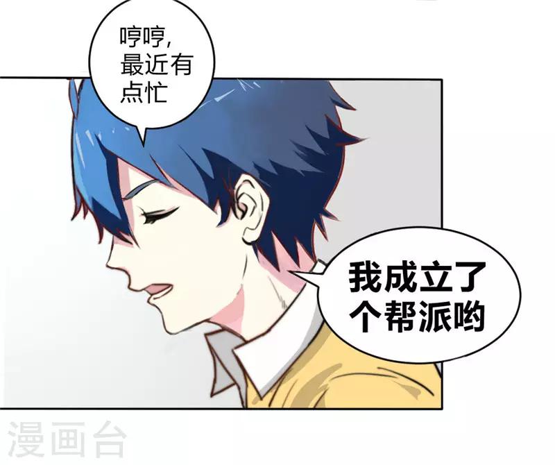 第63话 邀请-第73话