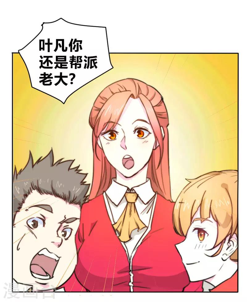 第63话 邀请-第73话