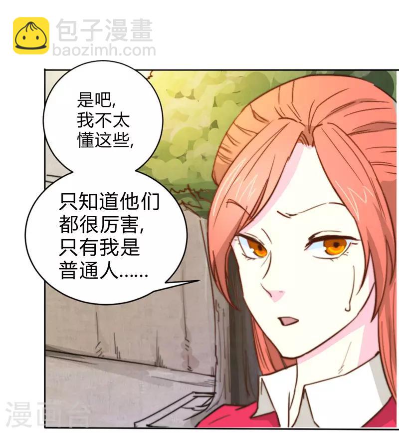 第63话 邀请-第73话
