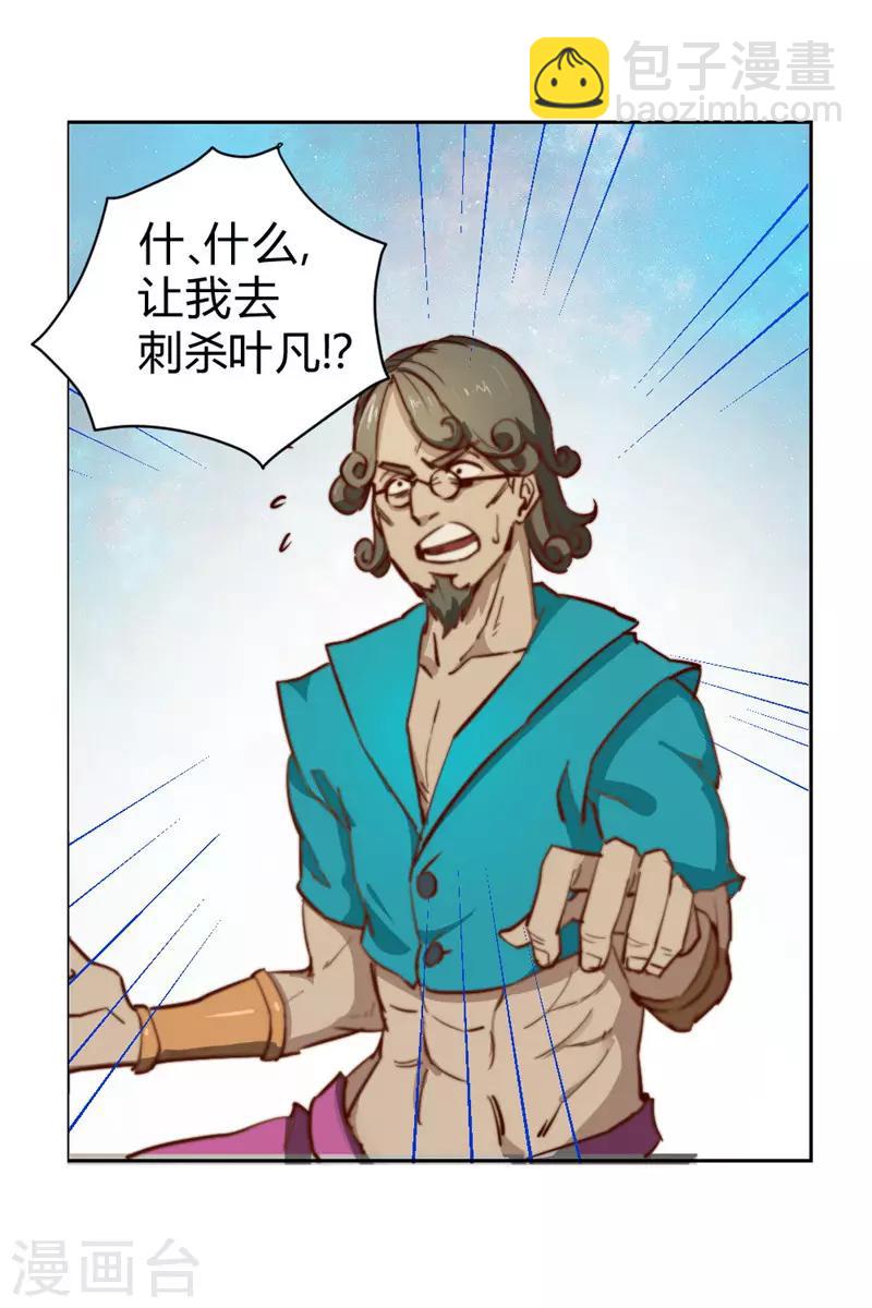 第63话 邀请-第73话