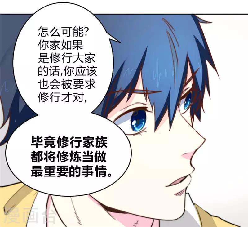 第63话 邀请-第73话