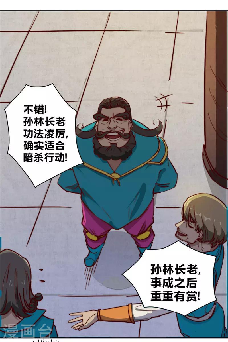 第63话 邀请-第73话