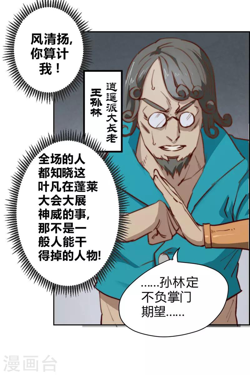 第63话 邀请-第73话