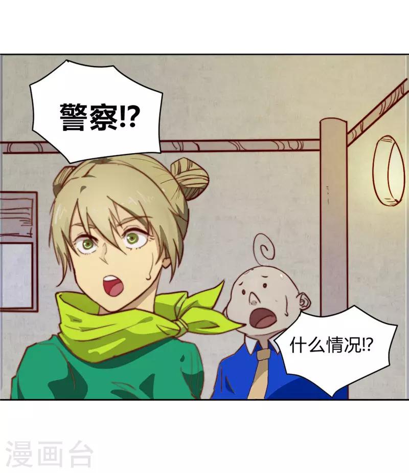第63话 邀请-第73话