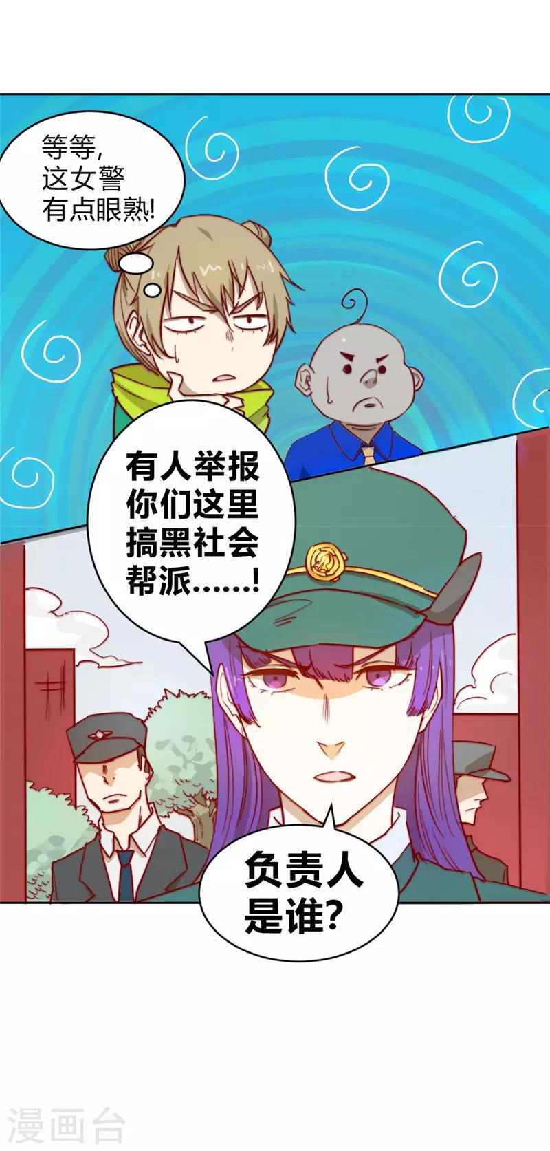 第63话 邀请-第73话
