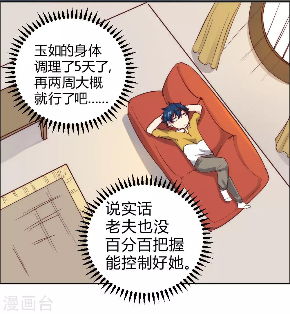 第65话 出国委托-第75话