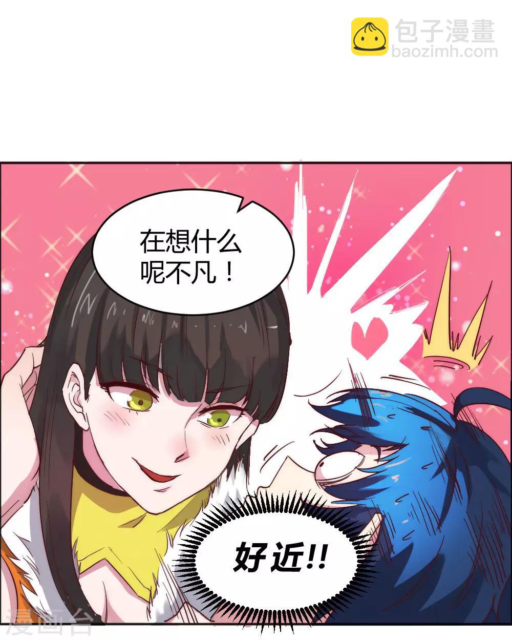 第65话 出国委托-第75话