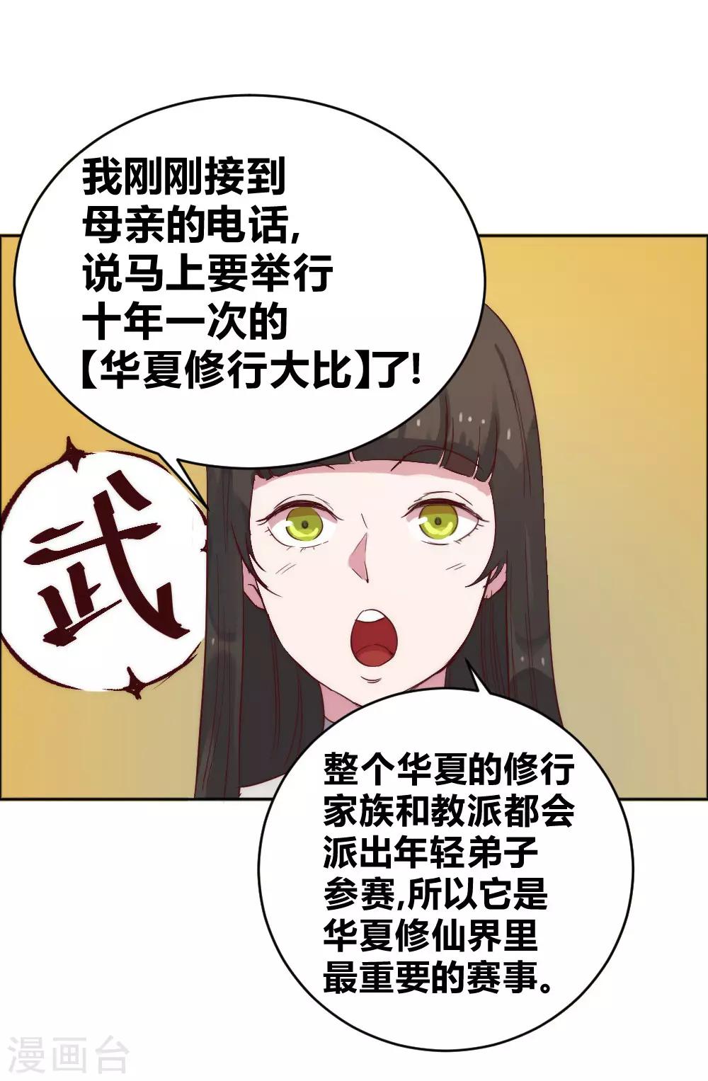 第65话 出国委托-第75话