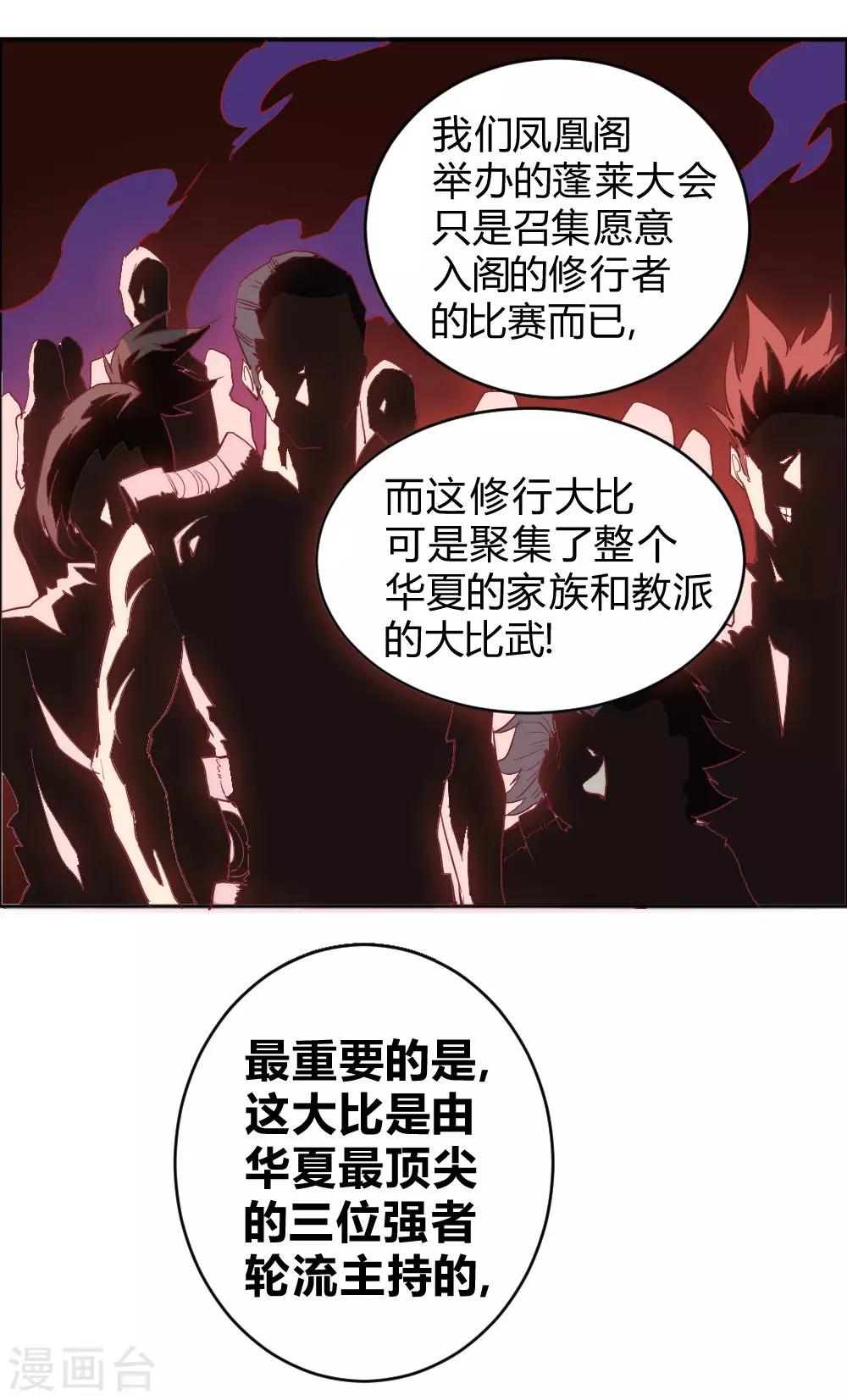 第65话 出国委托-第75话