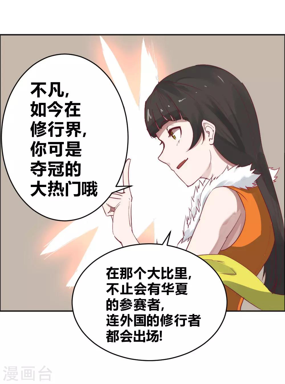 第65话 出国委托-第75话