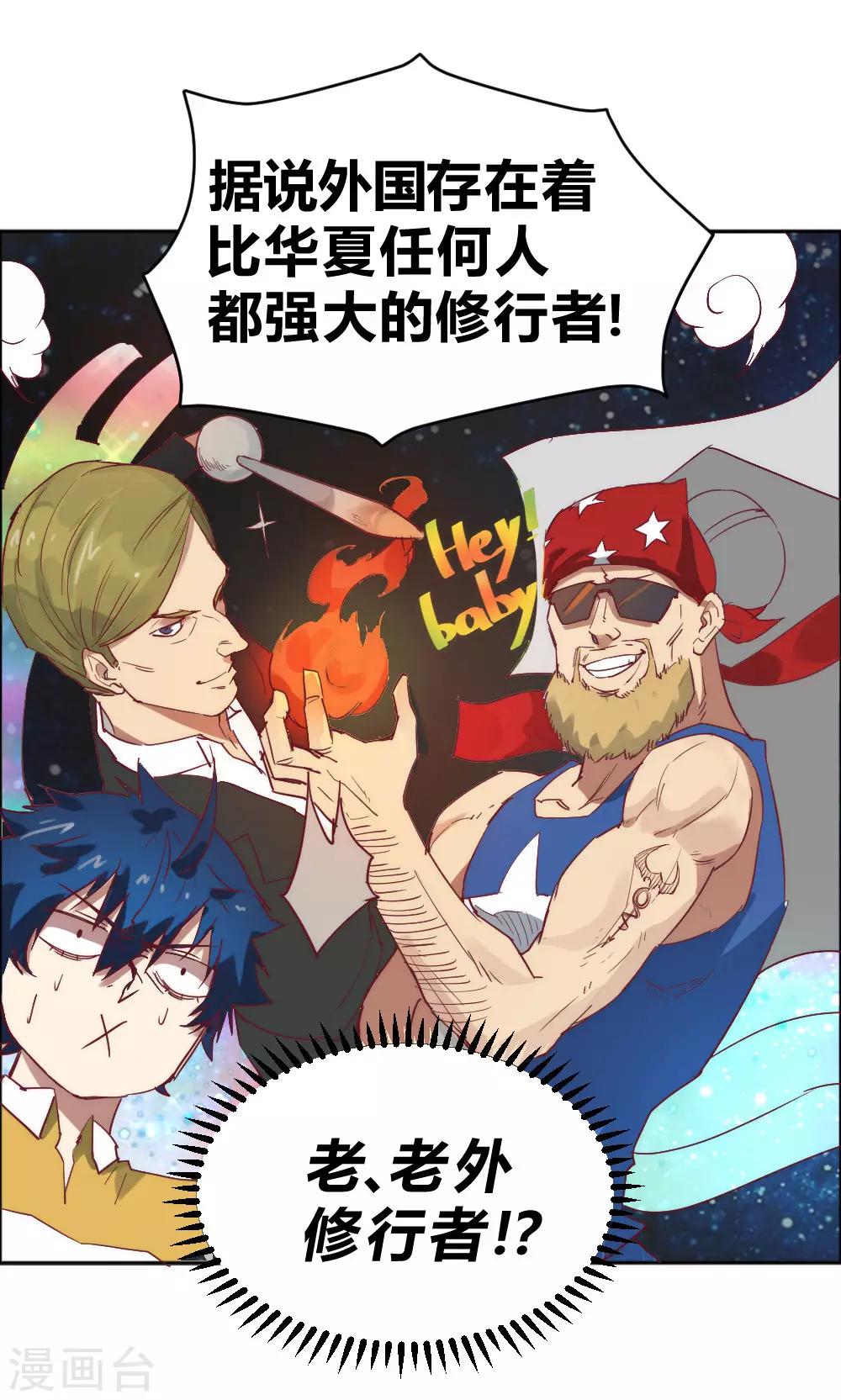 第65话 出国委托-第75话