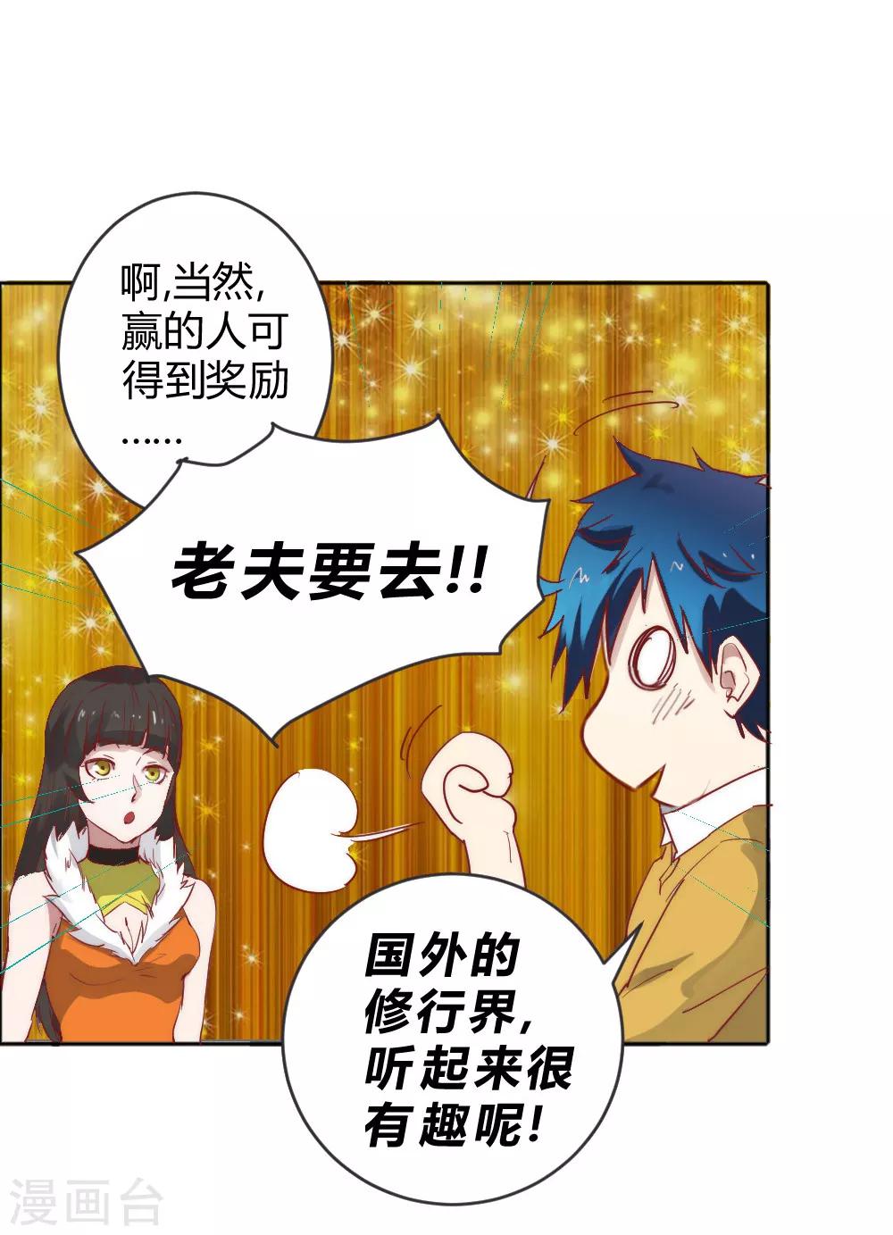 第65话 出国委托-第75话
