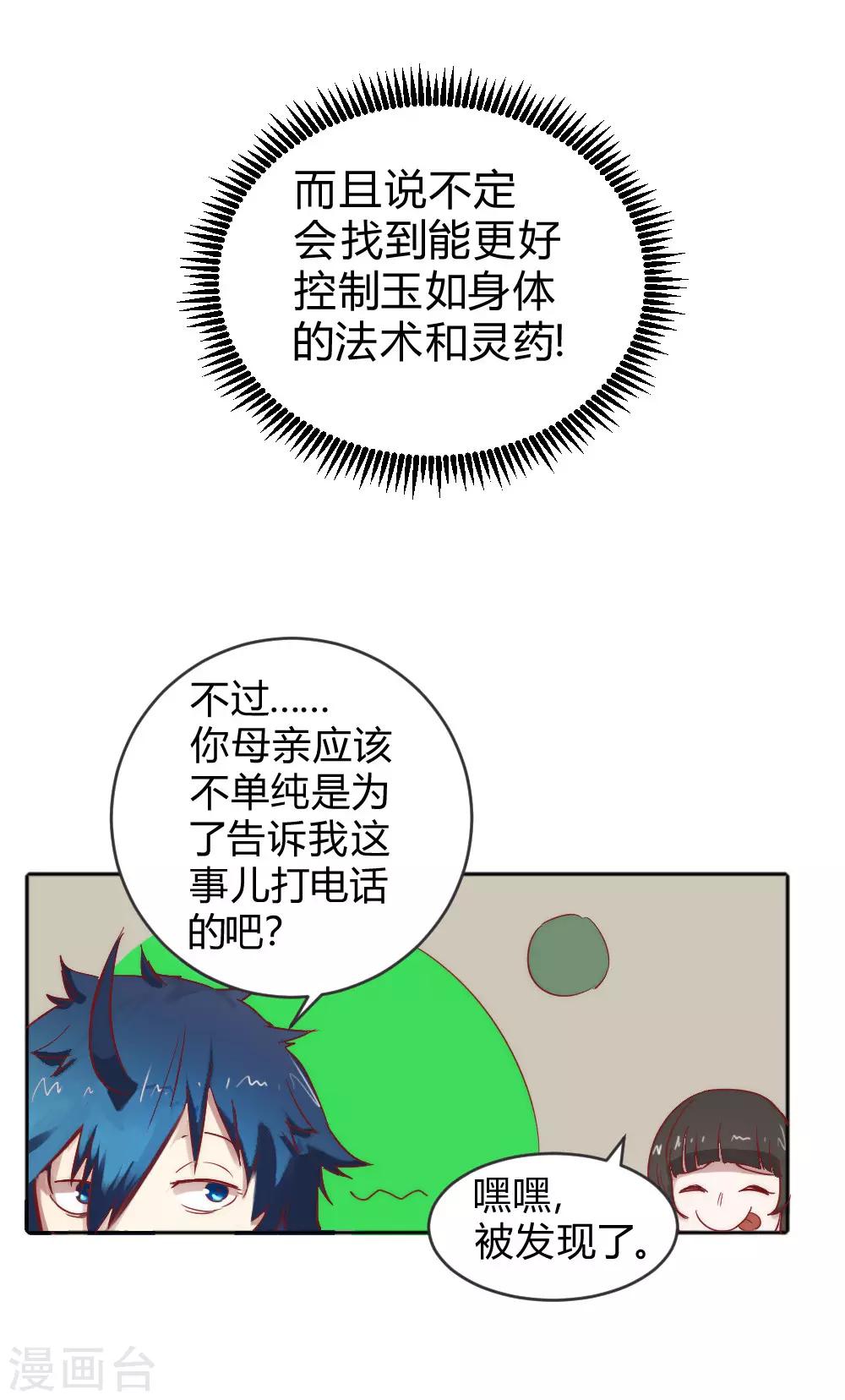 第65话 出国委托-第75话