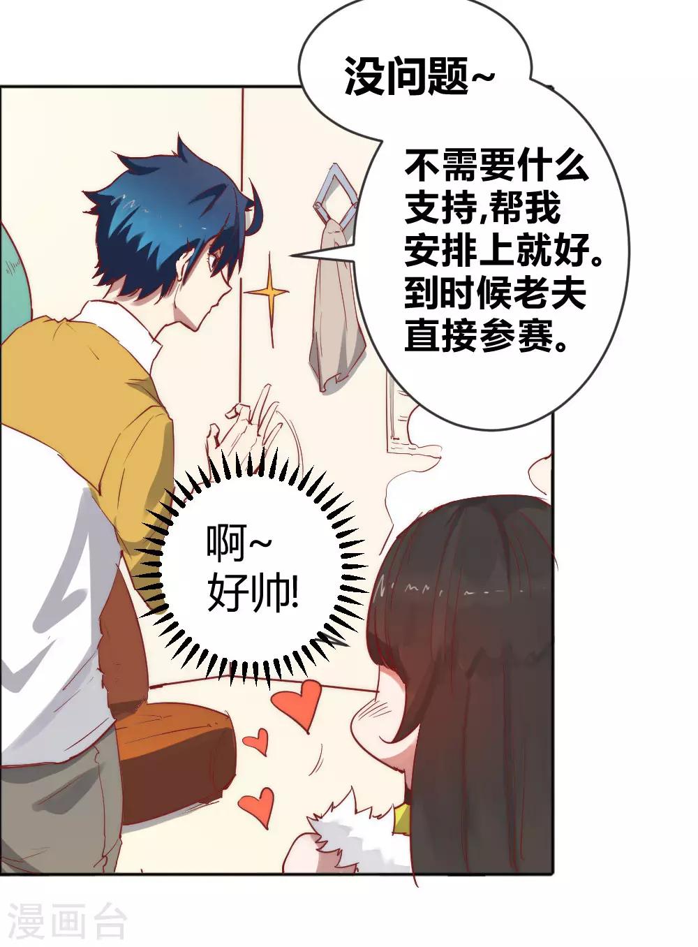 第65话 出国委托-第75话