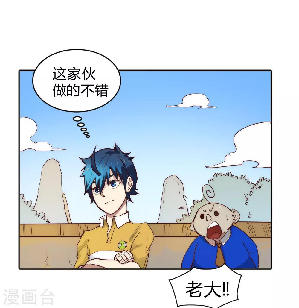 第65话 出国委托-第75话