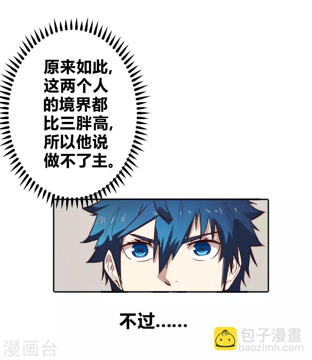 第65话 出国委托-第75话