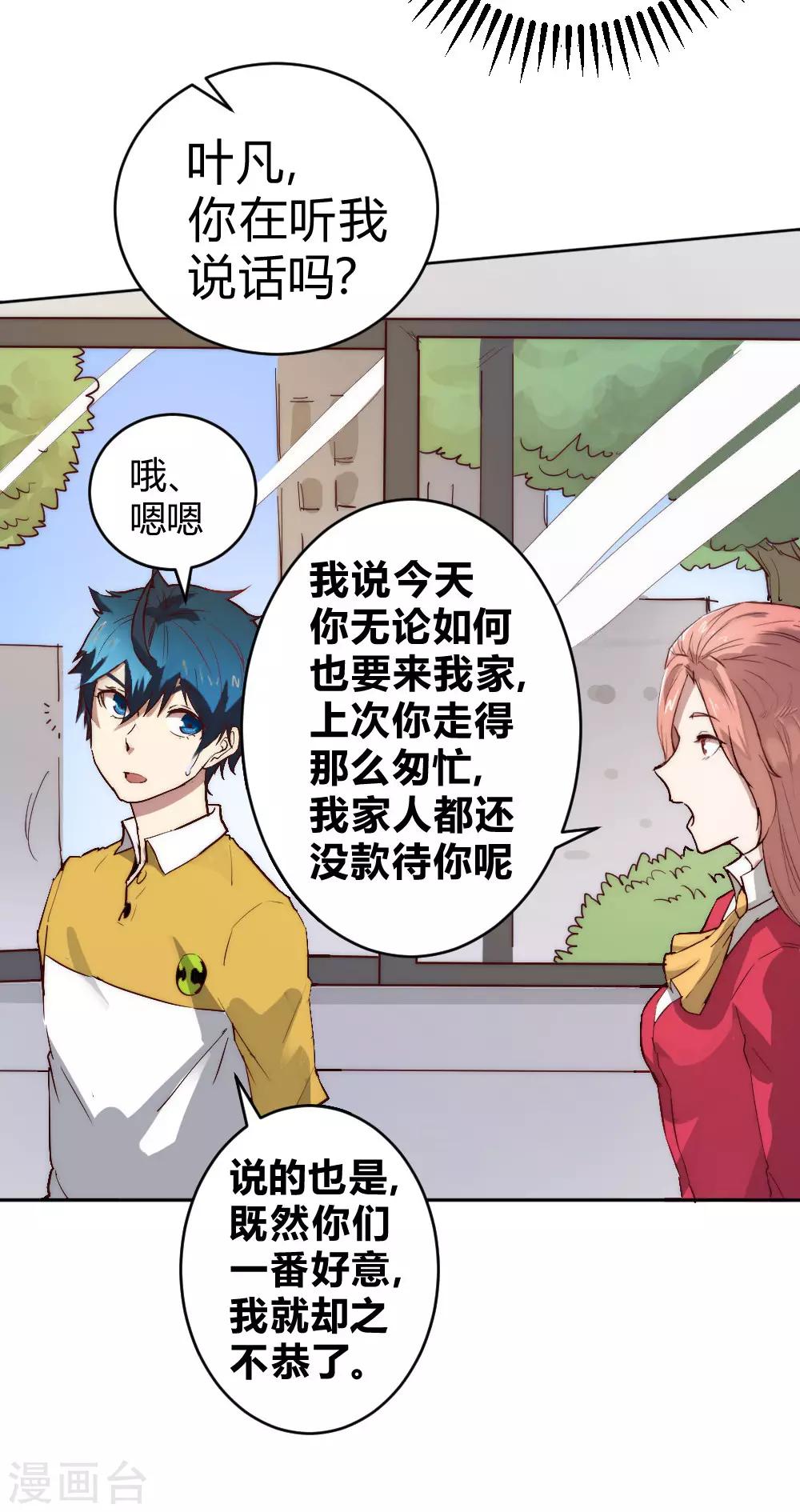 第65话 出国委托-第75话