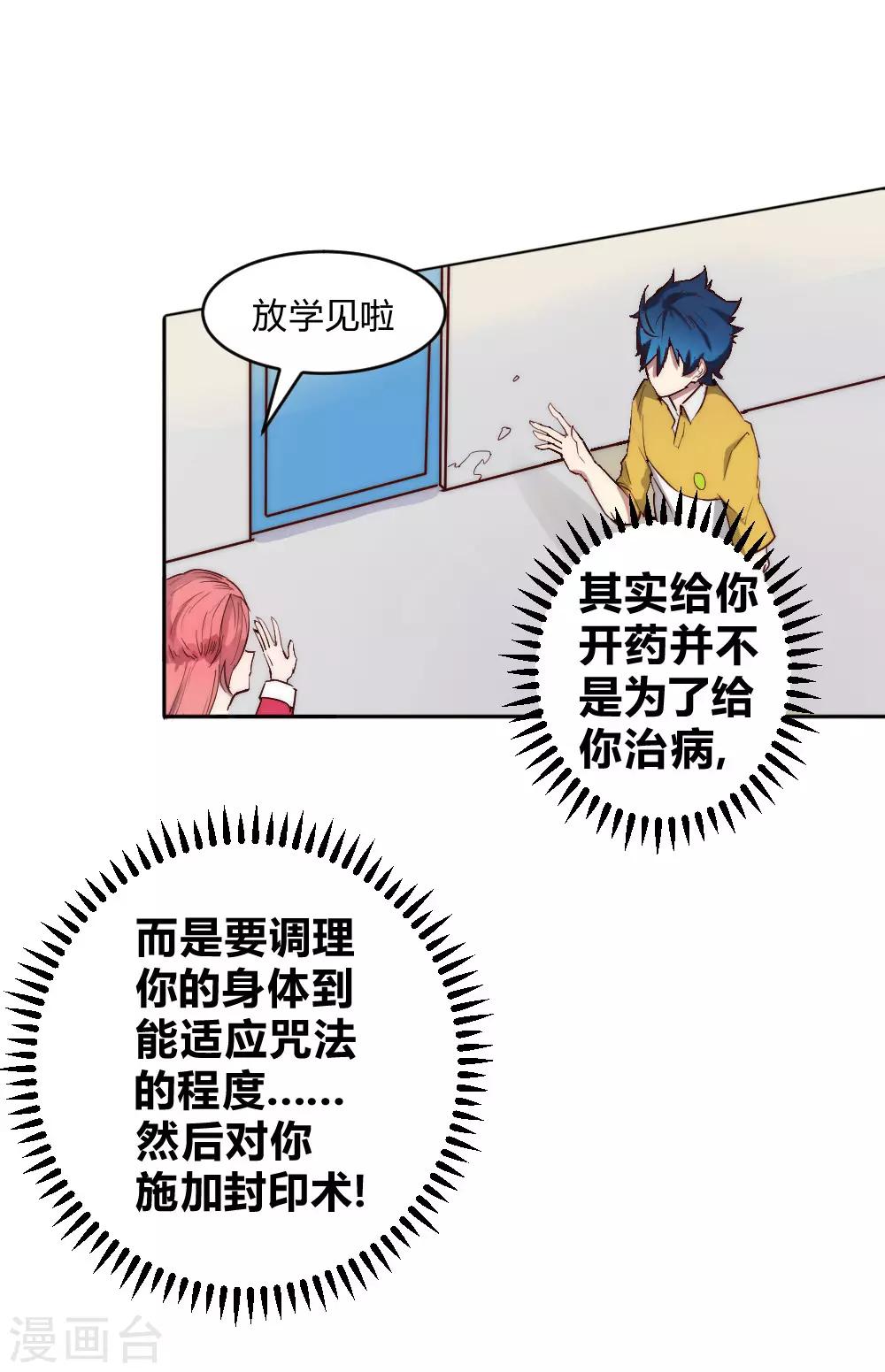 第65话 出国委托-第75话