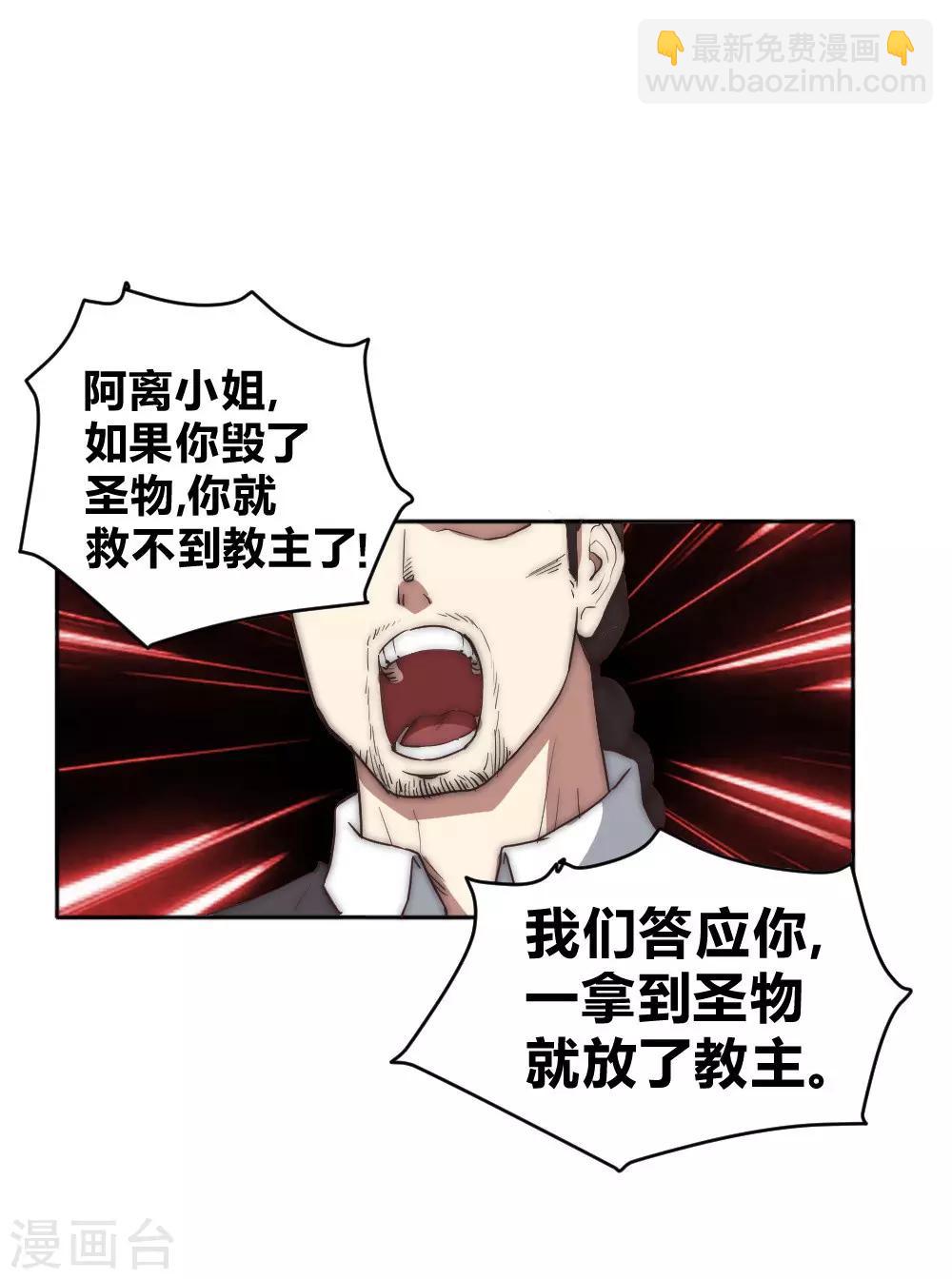 第67话 找到阿离了！-第77话