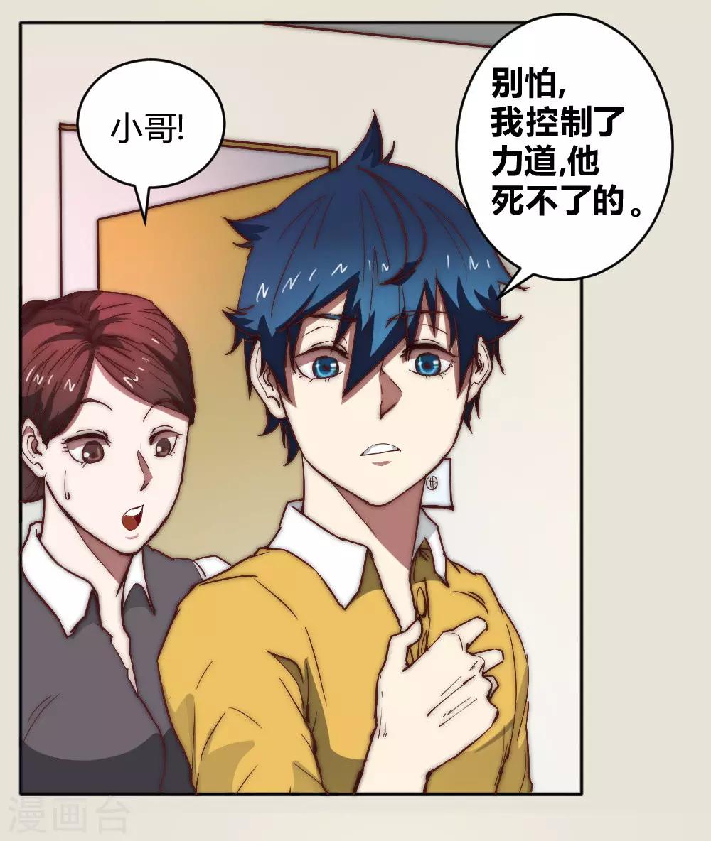 第67话 找到阿离了！-第77话