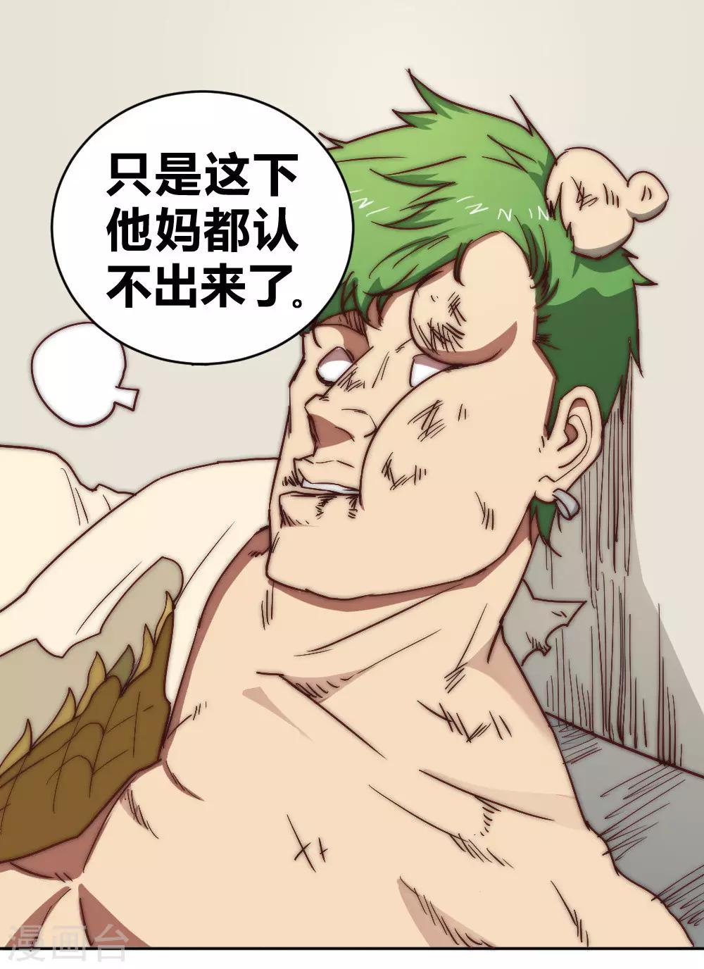 第67话 找到阿离了！-第77话