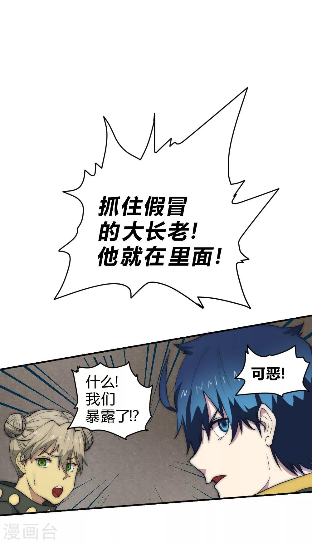 第69话 营救教主-第79话