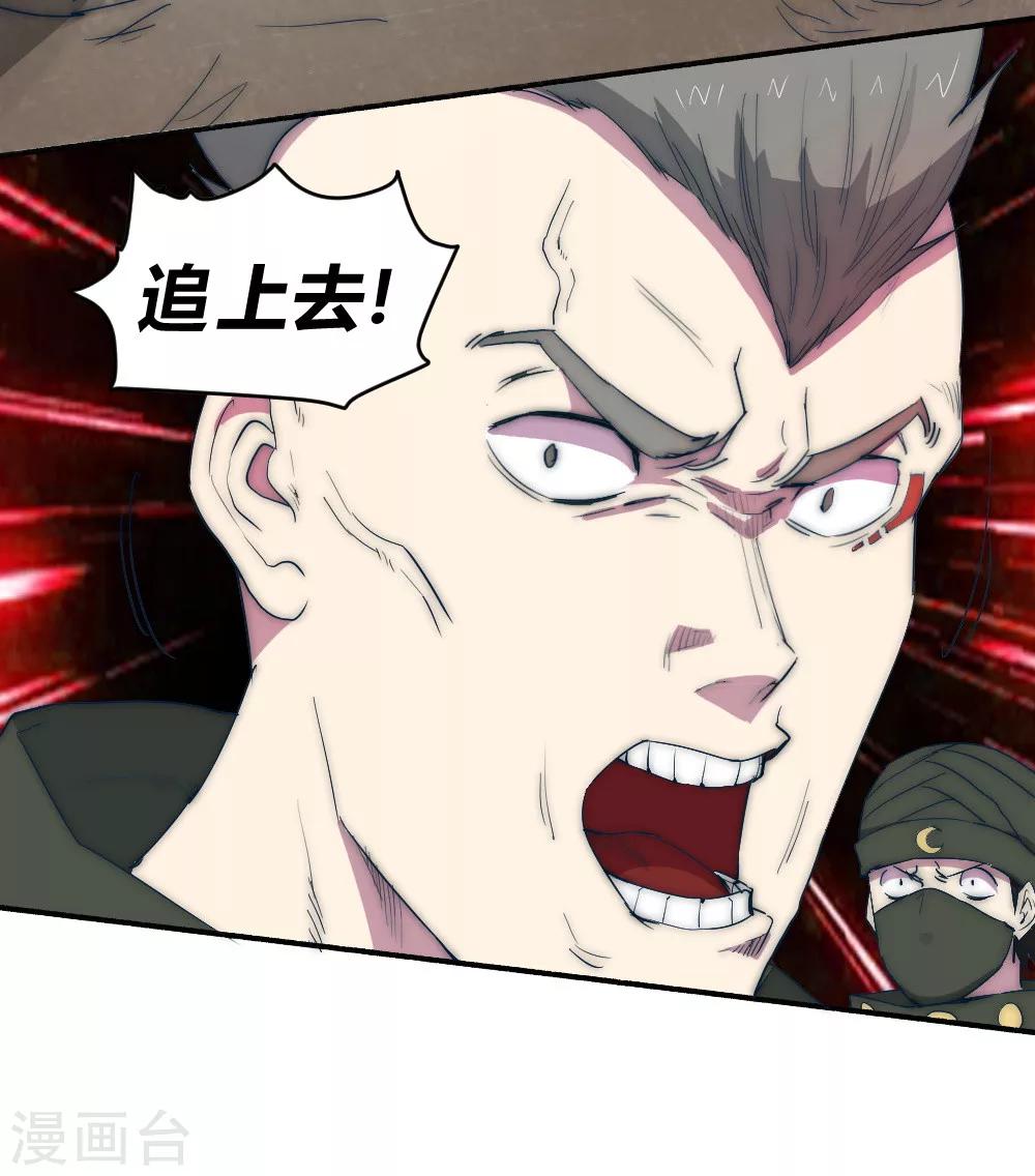 第69话 营救教主-第79话