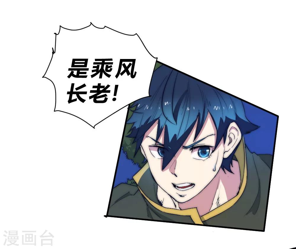 第69话 营救教主-第79话