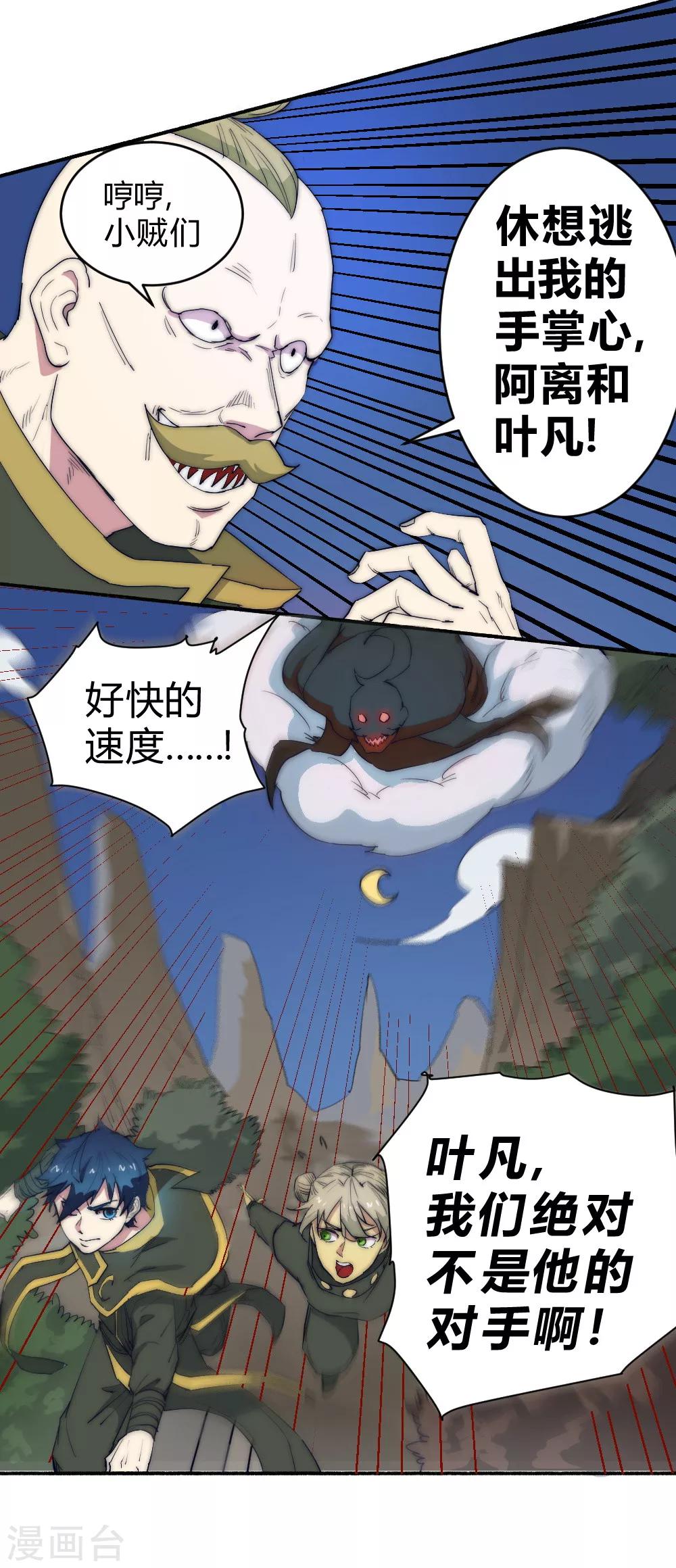 第69话 营救教主-第79话