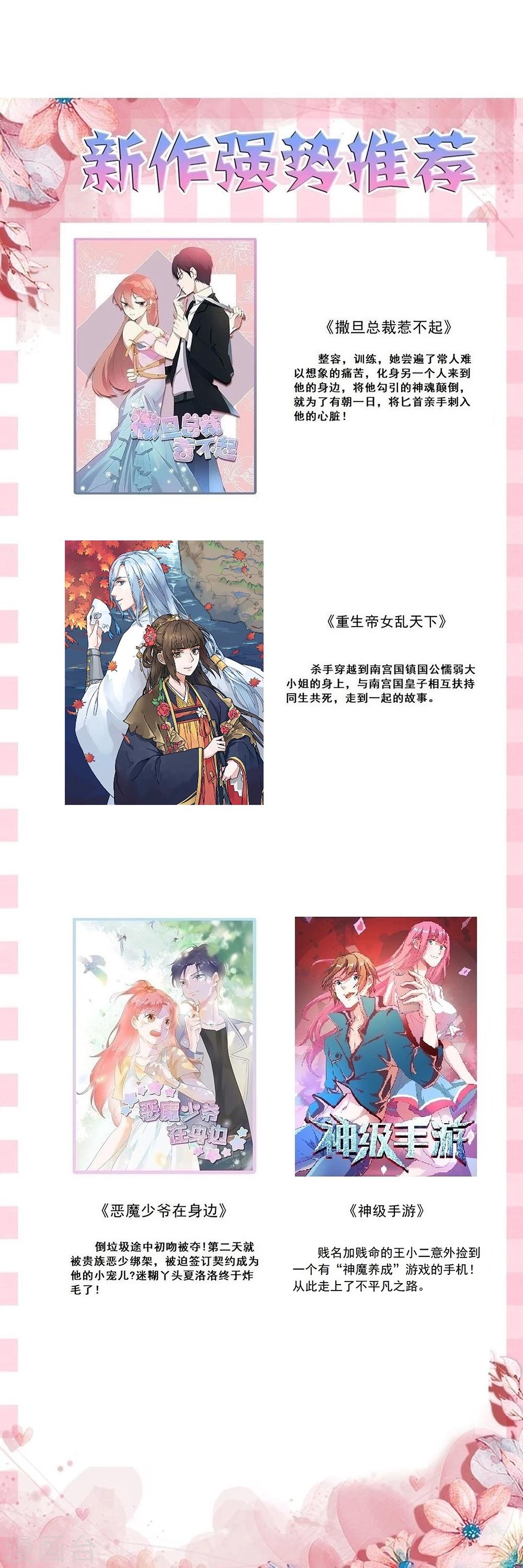 第69话 营救教主-第79话