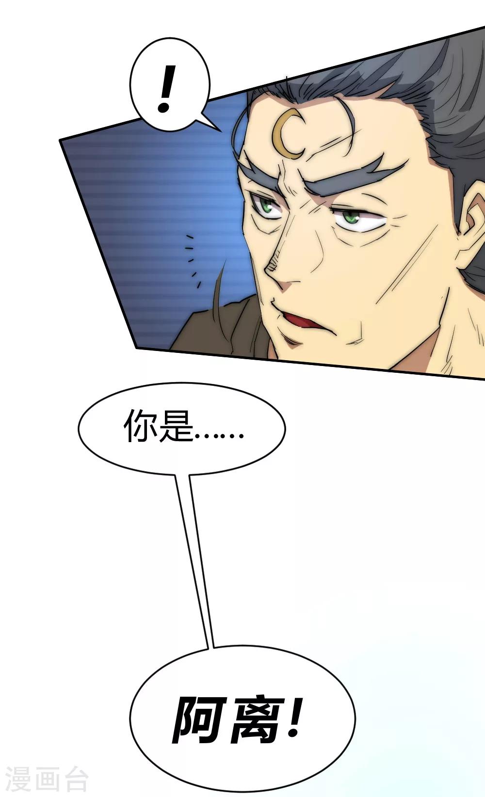 第69话 营救教主-第79话
