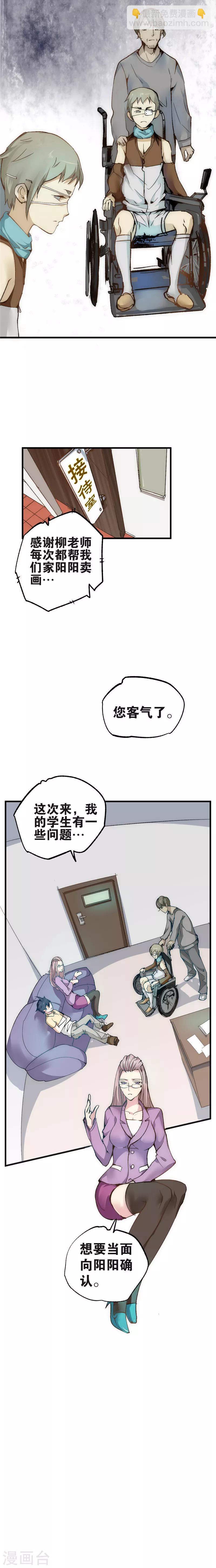 第8话 年级第一-第9话