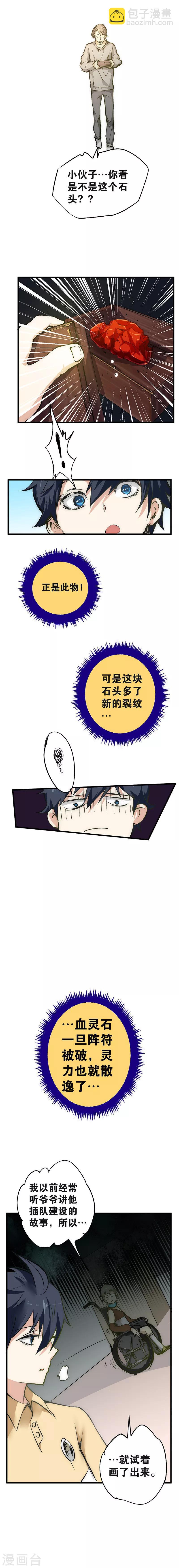 第8话 年级第一-第9话