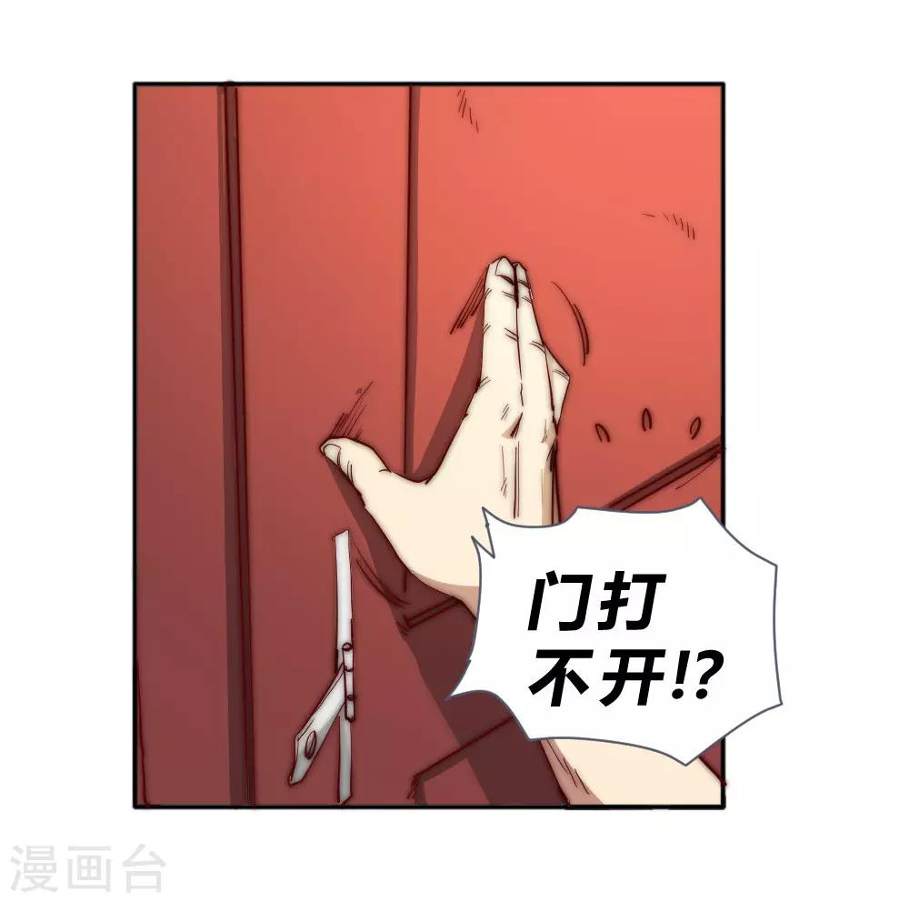 第71话 小喽啰自不量力！-第81话