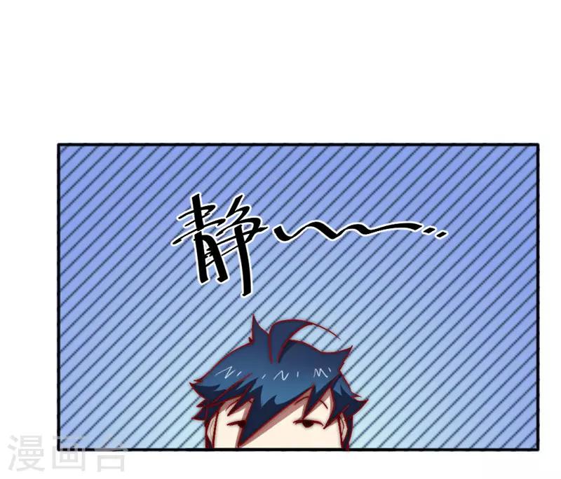第73话 得到收灵草了！-第83话