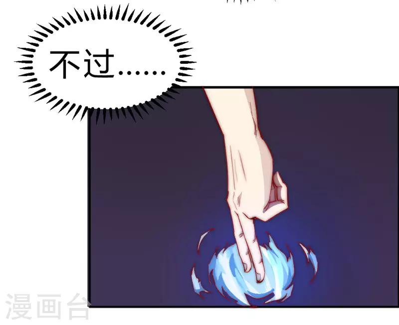 第73话 得到收灵草了！-第83话
