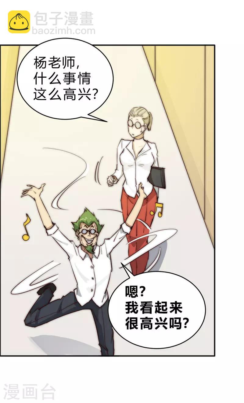 第73话 得到收灵草了！-第83话