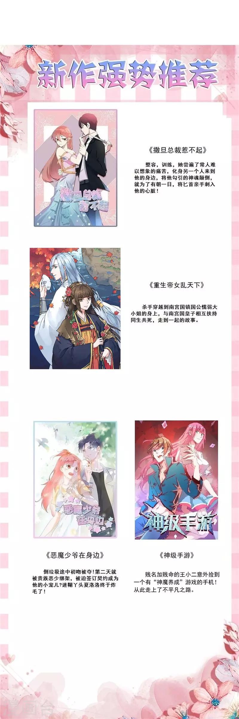 第73话 得到收灵草了！-第83话