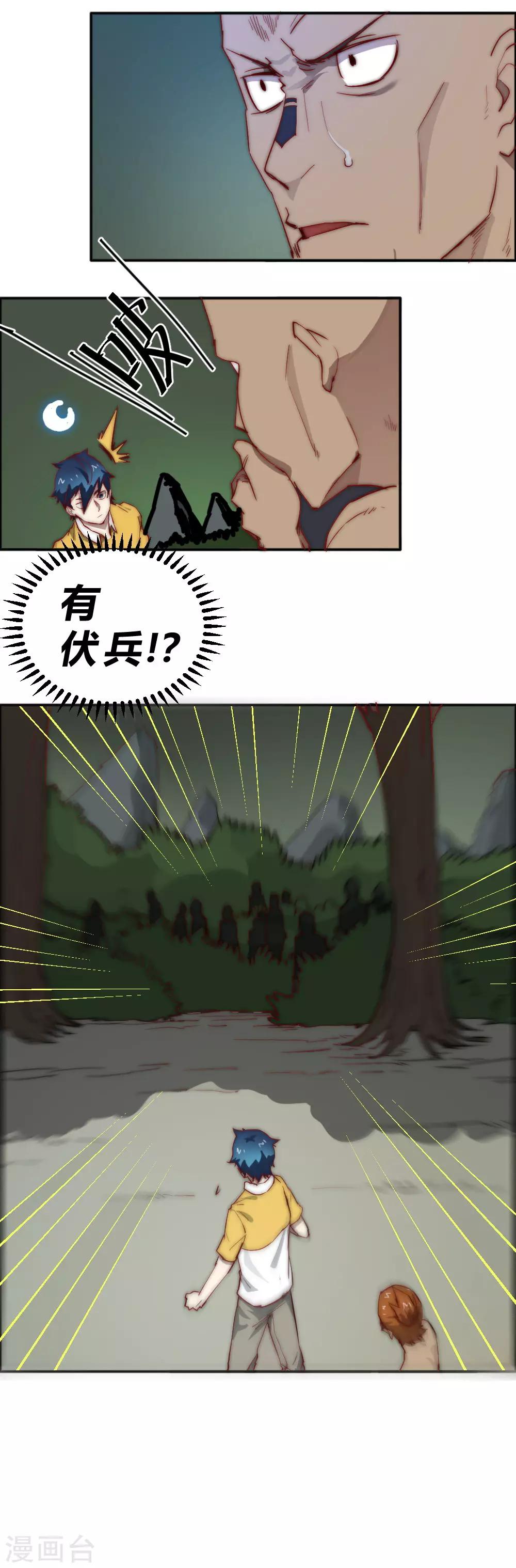 第77话 大战一触即发-第87话