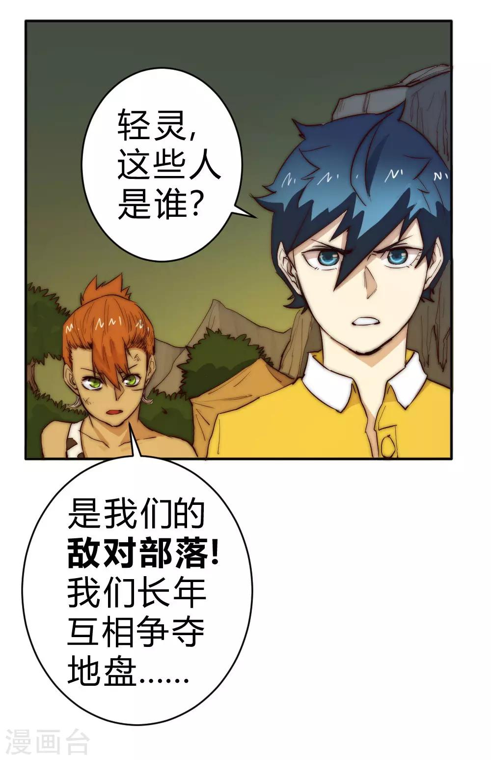 第77话 大战一触即发-第87话