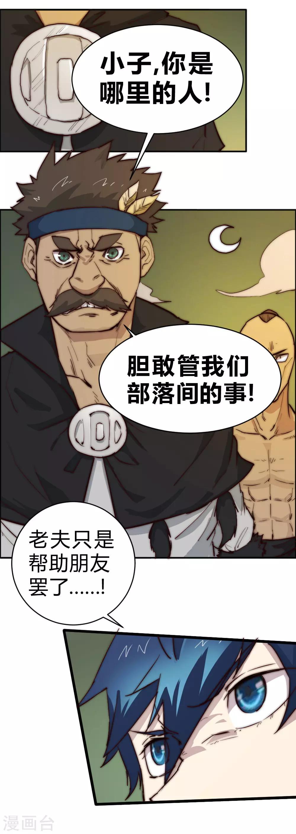 第77话 大战一触即发-第87话