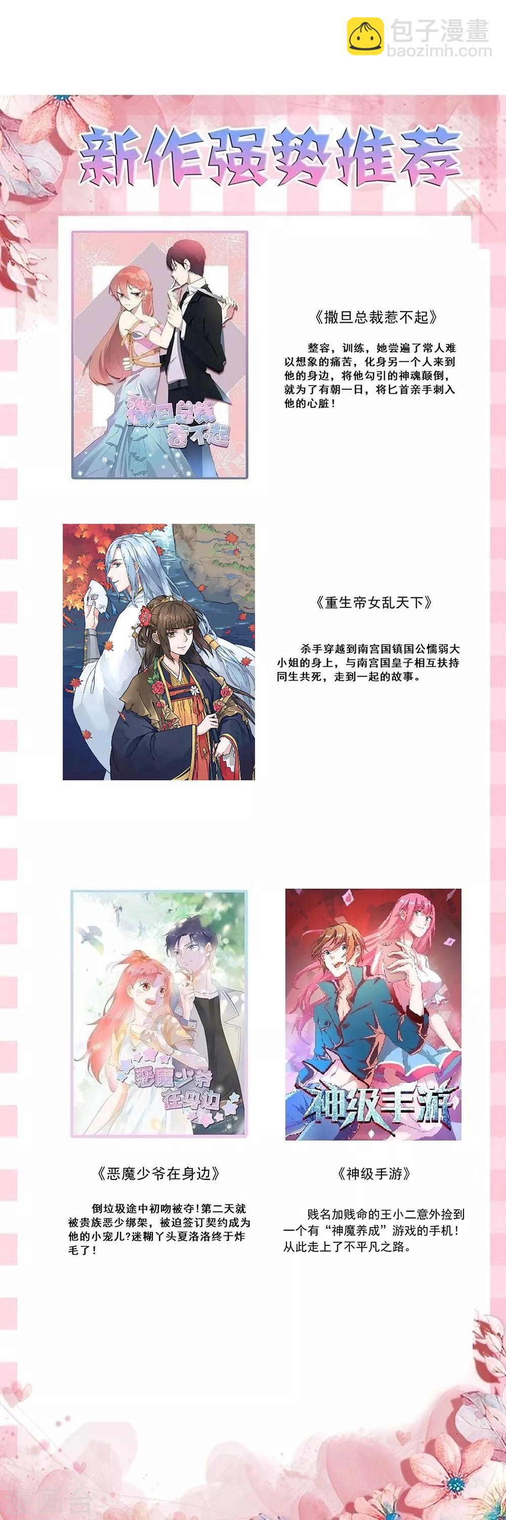 第77话 大战一触即发-第87话