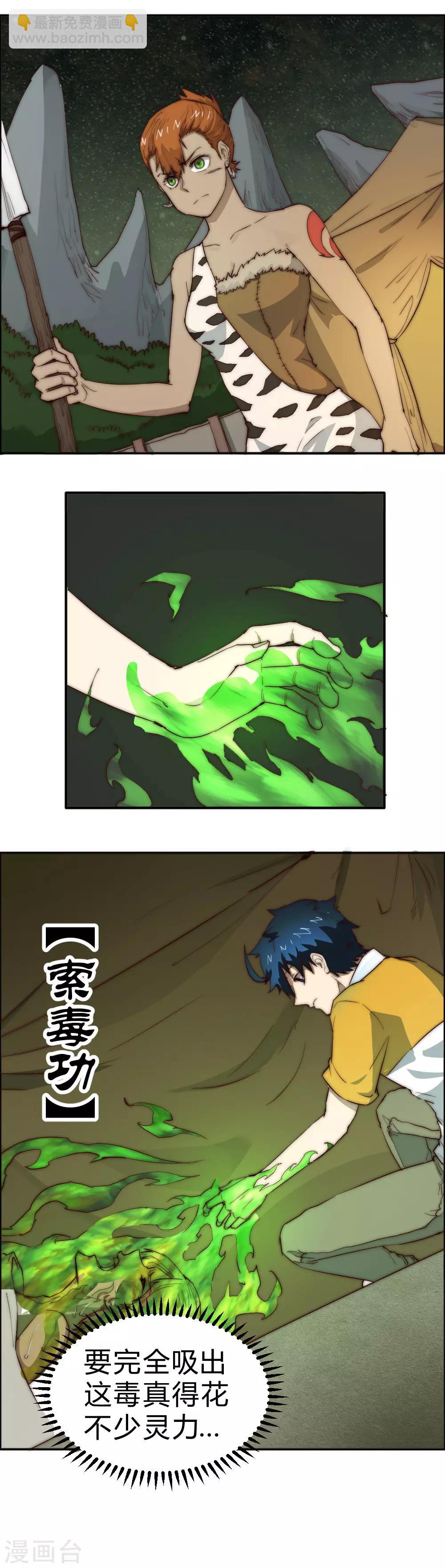 第77话 大战一触即发-第87话