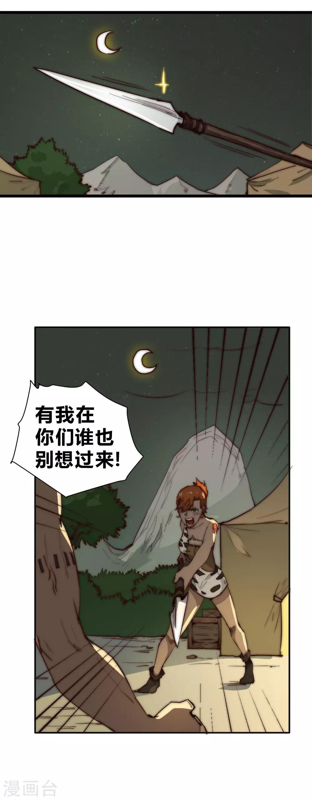 第77话 大战一触即发-第87话