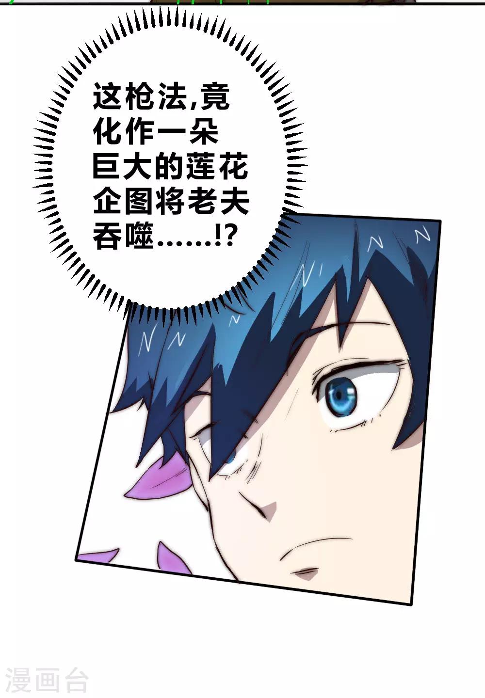 第79话 新的对手-第89话
