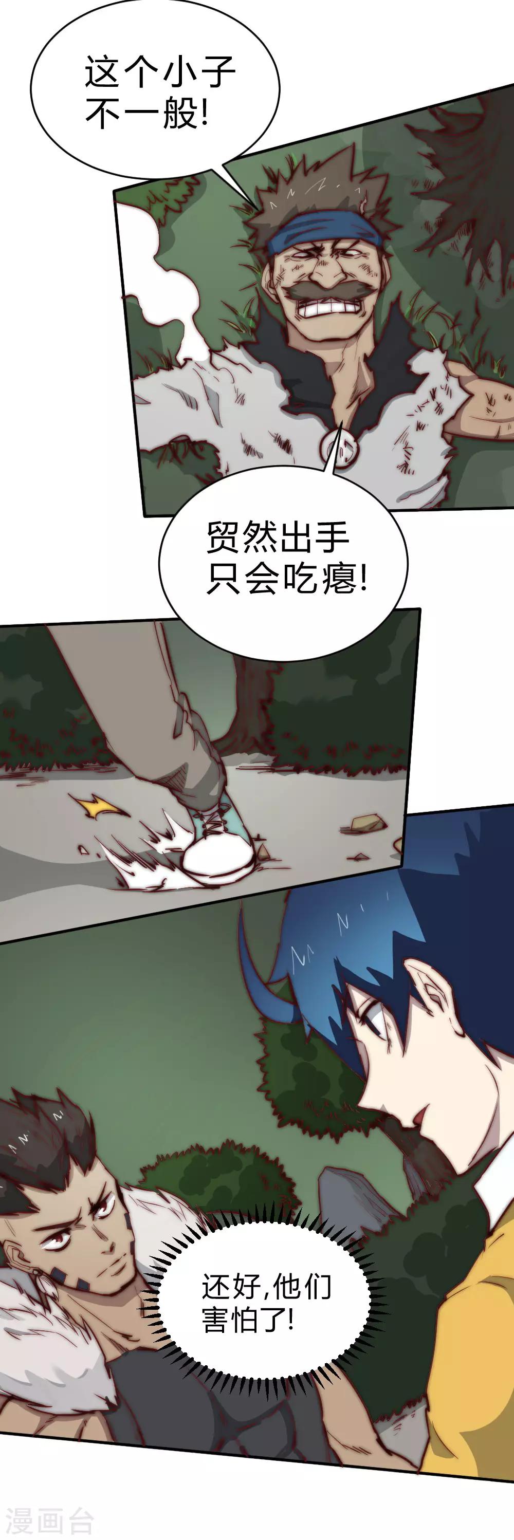 第79话 新的对手-第89话