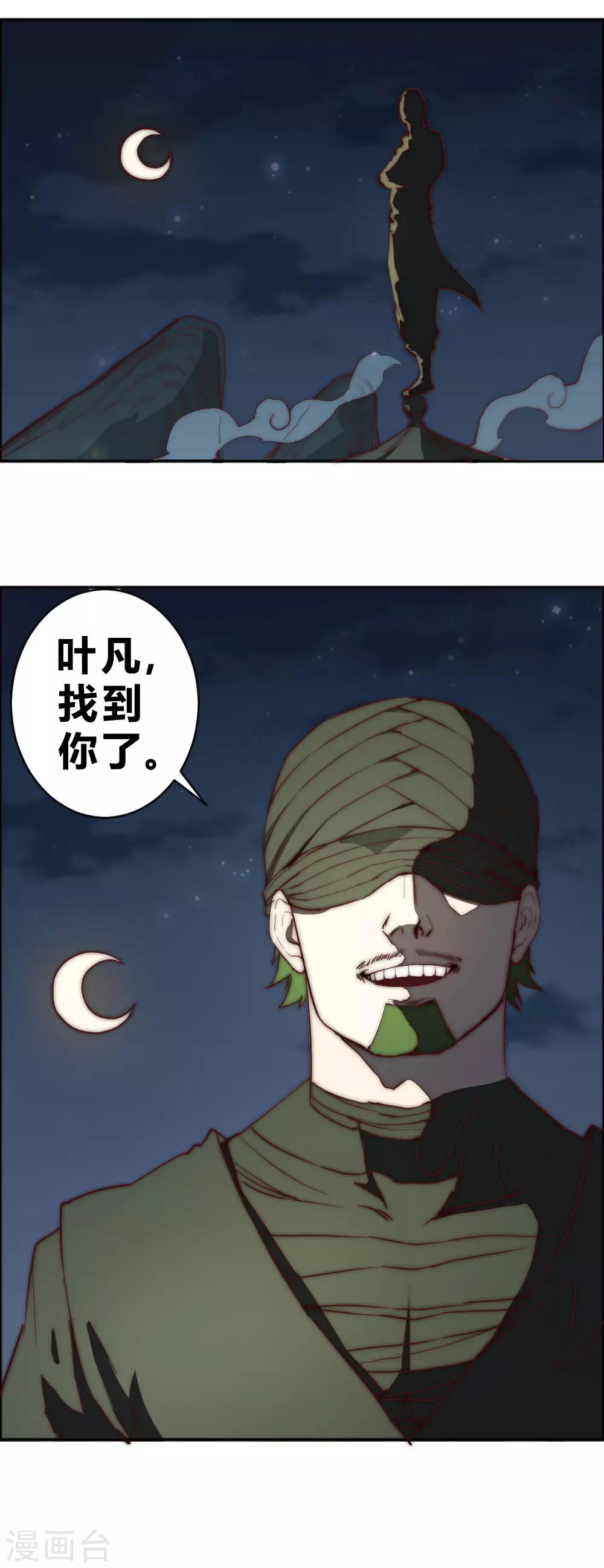 第81话 以药换药-第91话