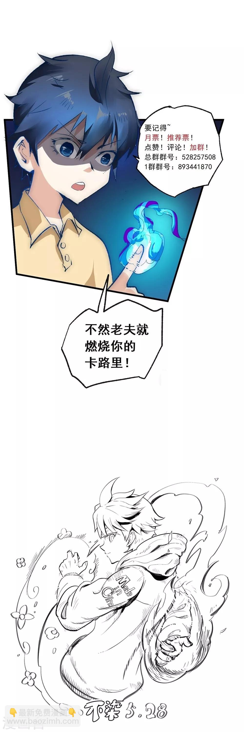 第81话 以药换药-第91话